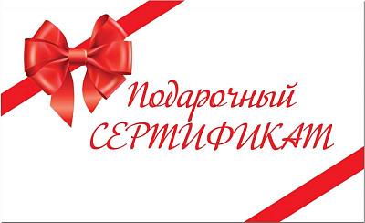 Подарочный сертификат от фабрики мебели REMOD GROUP