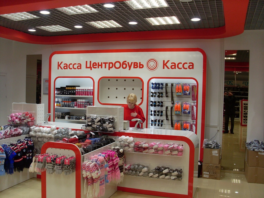 ЦЕНТРОБУВЬ